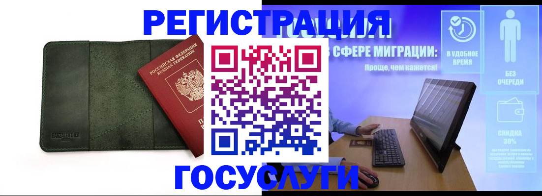 прописка для школы в Константиновске